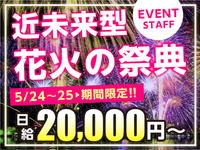 【5/24-25限定】東京湾を舞台にした夜景と音楽…五感で楽しむ未来型フェス！の詳細画像