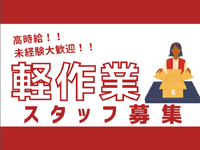 韓国コスメ商品の検品作業♪時給1500円！の詳細画像