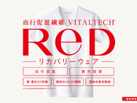 【5/16～10/1までの期間限定！】リカバリーウェア販売店のオープニングスタッフ／週3日～OK！＠新宿/4848021326004の詳細画像