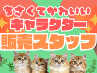 12/1～1/4★池袋パルコイベント★来社不要★単日・日払いOK♪の詳細画像