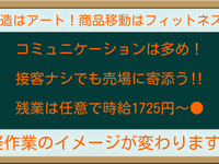 歳暮期限定の16時からコース新設でポロシャツ貸与！【年末まで！卒業まで！】デパ地下食料品作業＜運ぶ・包む＞老舗・東証プライム企業で社会経験に最適です！交通費1,000円支給！男性活躍中！の詳細画像