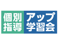 【未経験・新大学生歓迎!】小学生・中学生・高校生向け 個別指導・学習塾の講師の詳細画像