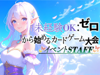 大人気アニメ☆カードゲーム大会運営のお手伝い♪の詳細画像