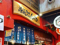 ＼卒業後、社員登用大歓迎／本場、沖縄の飲食街にあるお店♪の詳細画像