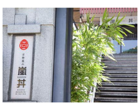 【アルバイト・パート】京料理店のホールスタッフ／京都・嵐山の和風レトロモダンなお店での勤務です!!の詳細画像