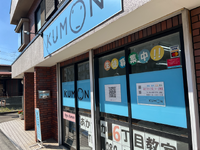 学習塾（公文式あかつか6丁目火・水・土教室）の採点スタッフ募集♪　週1日～週3日！の詳細画像