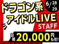 【6/28-29限定】“超進化の衝動”が炸裂！蒼き咆哮がホールを震わす2DAYS！の詳細画像
