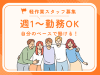 【スマホ小物・ゲームの仕分け】単発OK◎高時給1550円！送迎あり★の詳細画像