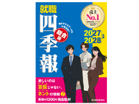 『就職四季報』編集部・学生スタッフの詳細画像