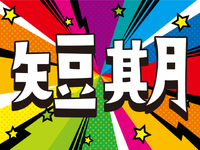 ★夏の短期★友達との応募OK！遊園地のアトラクションスタッフ♪半日で慣れる♪週3日～シフト制◎/TH-416の詳細画像