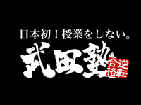 ★理系積極採用★直営校舎コーチングトレーナー募集【私服/茶髪/ネイル/週1勤務OK/時給1600円可】の詳細画像