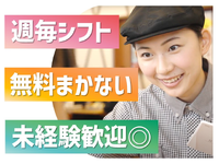 餃子の王将 穂積店_キッチン・調理補助_まかない無料★週毎シフトで学校との両立◎未経験歓迎！の詳細画像