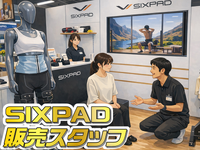 高時給1500円｜土日祝のみ｜EMSトレーニング機器・SIXPADシックスパッドのPR販売/MTNGO011の詳細画像