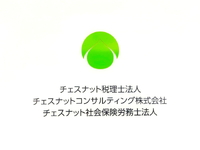 【税務会計事務】基本的な事務スキルから専門知識まで身に付く！の詳細画像