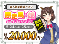【5/24-25限定】走り続けた“彼女たち”が描く新たな物語！熱狂の6thLIVE始動！の詳細画像