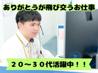 銀行系コールセンター/丁寧な研修あり/困っている方からの問い合わせ対応業務/2025-39214の詳細画像