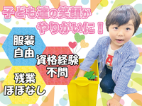 2026年4月新規オープン！オープニングスタッフ募集◎無資格OK！週３～／１日４時間～＜平岩第1いきいきこどもクラブ・JR寺家駅より徒歩15分＞の詳細画像