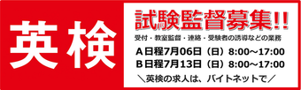 日本英語検定協会