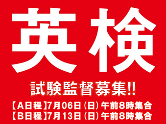 日本英語検定協会