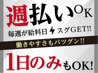 【12/7・8限定】日本のロックシーンを彩る伝説のバンド…圧巻のライブステージ！<10月から給与up↑＞