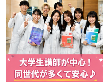 英才個別学院　南行徳校　【未経験歓迎】私服OK　髪色自由　ネイル自由　得意科目のみOK　大学生活躍中！　