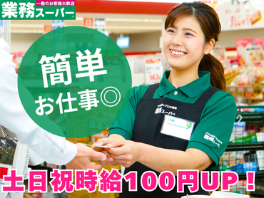 業務スーパーの店舗スタッフ
