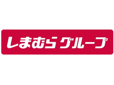 しまむらの物流センターにてアルバイト大募集★≪充実待遇／経験不問／2カ月短期OK／週1日～OK≫