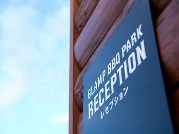 【アルバイト・パート】友達と一緒に応募も大歓迎！！一緒にグランピングを盛り上げませんか？