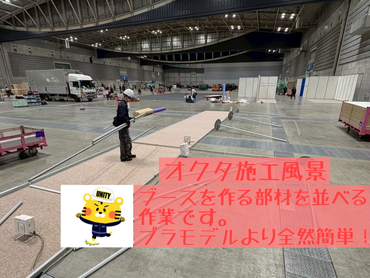 ダーツイベントスタッフ(会場パネル・備品設営撤去補助)大募集!!!【12/19.21】　最寄：みなとみらい　【週払い可】