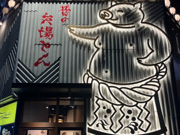 未経験でも大歓迎！！美味しいまかない有★栄駅〜徒歩5分！週1日〜・1日3h〜okの自由シフトが魅力★履歴書不要★社割あり系列店20%off