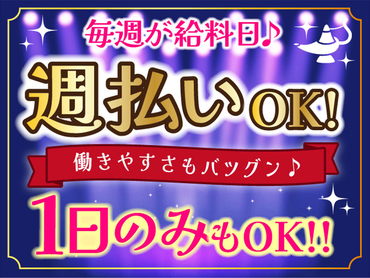 ＜10/26・27限定！＞夢の国の名曲が生演奏で楽しめる音楽会★10月から嬉しい給与UP♪