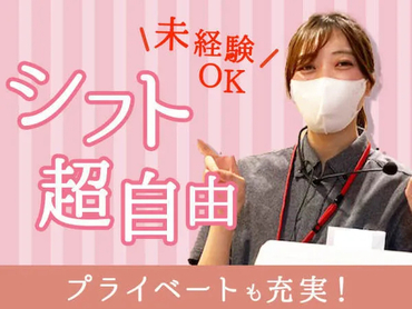 ＜日払い・週払い・即日払いOK＞お給料がいつでもコンビニATMで受け取れる♪｜回転寿司店ホールスタッフ