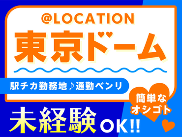 【1/31-2/2限定】未来を感じるエンターテイメント集結★圧巻の合同ライブイベント