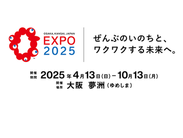 【時給1950円～】英語使える機会あり♪大阪万博ギフトショップスタッフ/os_503669