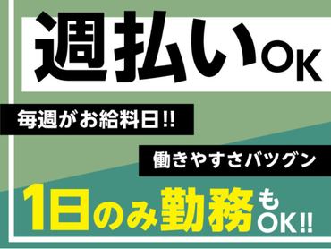 【12/24-26限定】新たなスタートを切った個性派グループ、特別なクリスマスナイト<10月から給与up↑＞