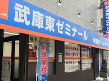 【WEB選考完結】昇給年３回！個別指導の塾講師／未経験大歓迎／完全人柄採用！