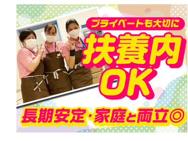 診察終了後の総合病院での清掃業務！週2日～OK！交通費全額支給