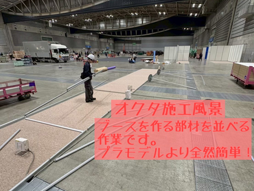 食品関係イベントスタッフ(会場ブース撤去)大募集!!!【3/25】　最寄：流通センター　【週払い可】