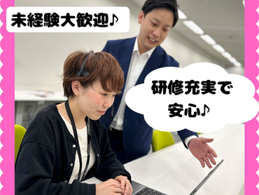 未経験OKのオペレーター業務/事前準備不要！当日面接に来るだけ！/2025-10706