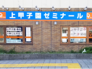 【WEB選考完結】昇給年３回！個別指導の塾講師／未経験大歓迎／完全人柄採用！