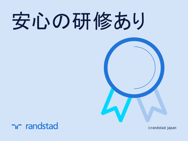 時給1570円！12月28日まで未経験OKカンタン仕分け@Amazon四街道／週2日～OK➡学業との両立ができる◎/FYKD100037