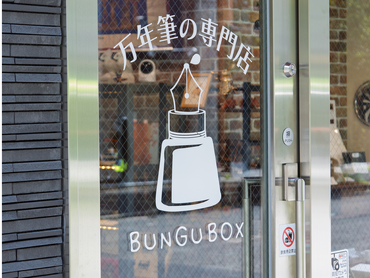 万年筆の専門店で働いてみませんか！オンラインストアでの商品発送業務が主な仕事です。