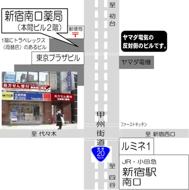 新宿南口調剤薬局　#01sp #02sp