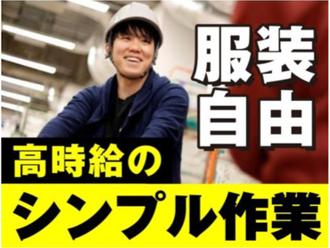 3月オープン予定♪★履歴書不要★JR南大高駅/名鉄太田川駅より無料送迎バスあり★カフェテリアあり★未経験歓迎！大規模倉庫の軽作業！