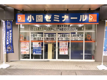 【短期勤務可能】週1回・1日1コマからOK！個別指導の塾講師／未経験大歓迎／得意教科だけ◎／完全人柄採用！