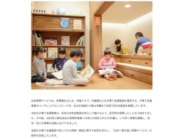 【愛知県豊明市】★新規開設★『児童館スタッフ』豊明市ひまわり児童館　未経験OK！お友達と応募OK！週１日から応募可！