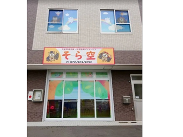 未経験の方　子供好きな方必見！子どもの『できた！』を一番近くで喜べる、やりがい全振りのバイト　放課後等デイサービス　サポートスタッフ募集!!　