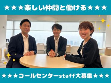 銀行系コールセンター/困っている方からの問い合わせ対応/研修充実で安心♪/osk1-0000