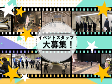 【激レア夏フェス案件!】7/1(水)-7/6(月)　超大型DJフェスイベントの会場設営・撤去スタッフ大募集！！