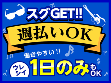 【10/19-20】「桜」といえば！ハモリが最高のユニット★25周年記念ライブツアー　10月より給与up↑↑↑